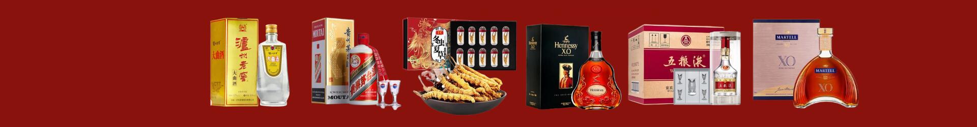 海南市聚智烟酒商行