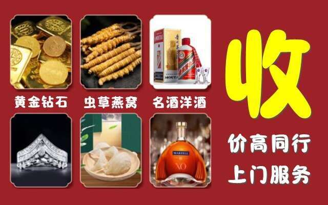 海南市回收烟酒