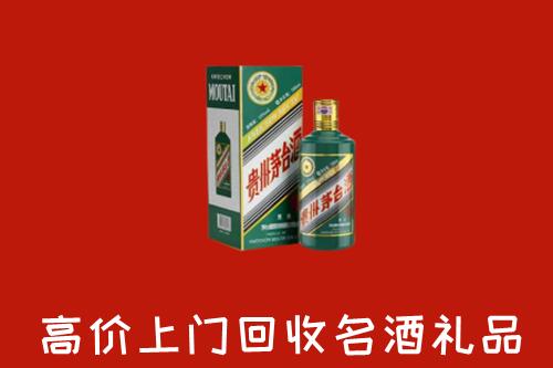 附近收购：海南市回收五星茅台酒
